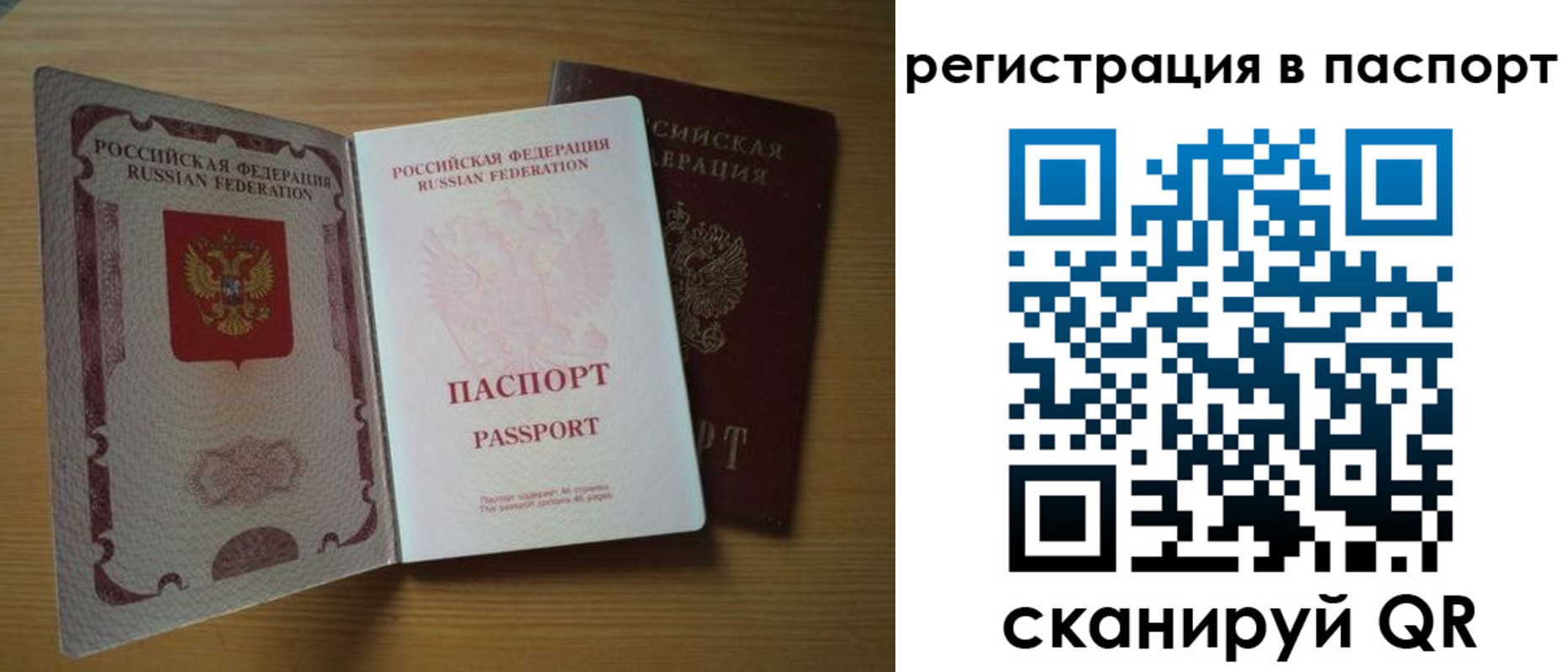 прописка для школы в Ярцево