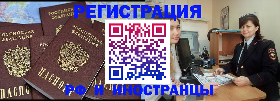 временная регистрация адрес в Ярцево