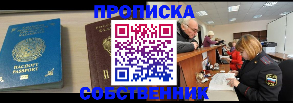 прописка для кредита в Ярцево