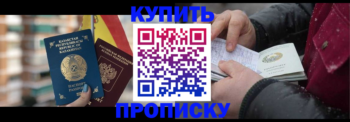 временная регистрация в Ярцево